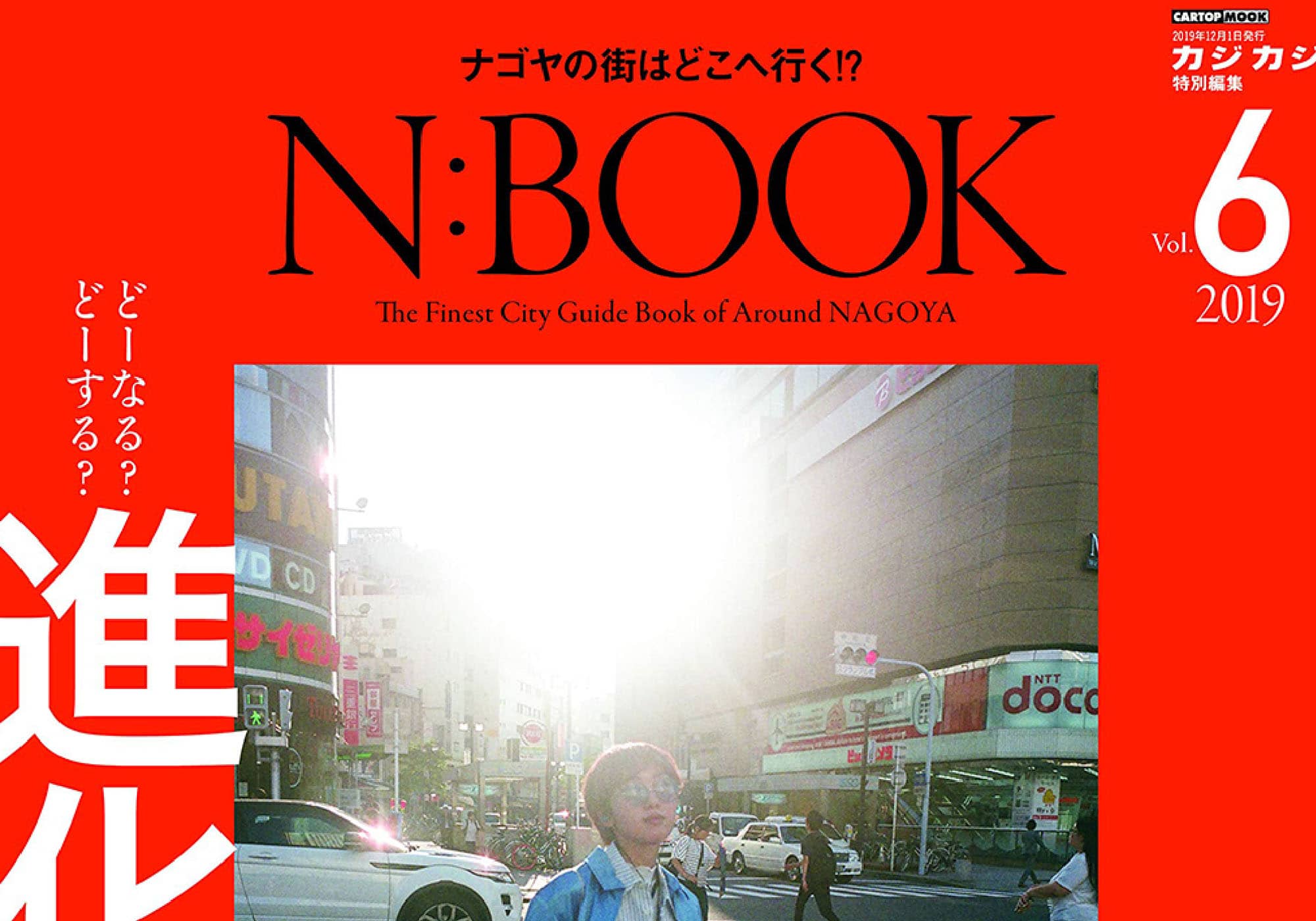 N:BOOK vol.6